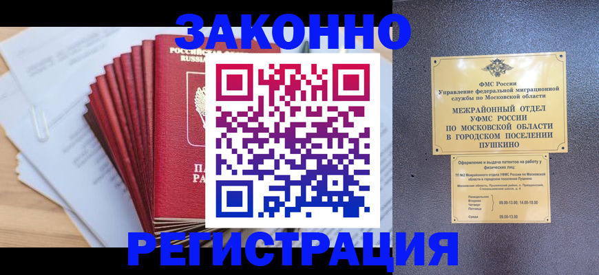 временная регистрация купить в Кирово-Чепецке