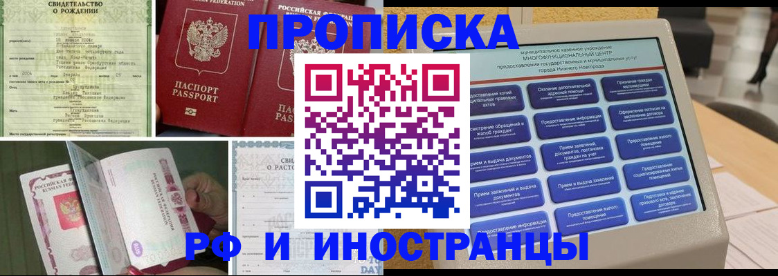 прописка от собственника в Кирово-Чепецке