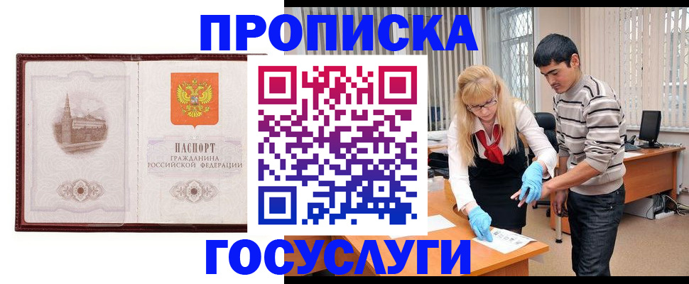 прописка 2025 в Кирово-Чепецке