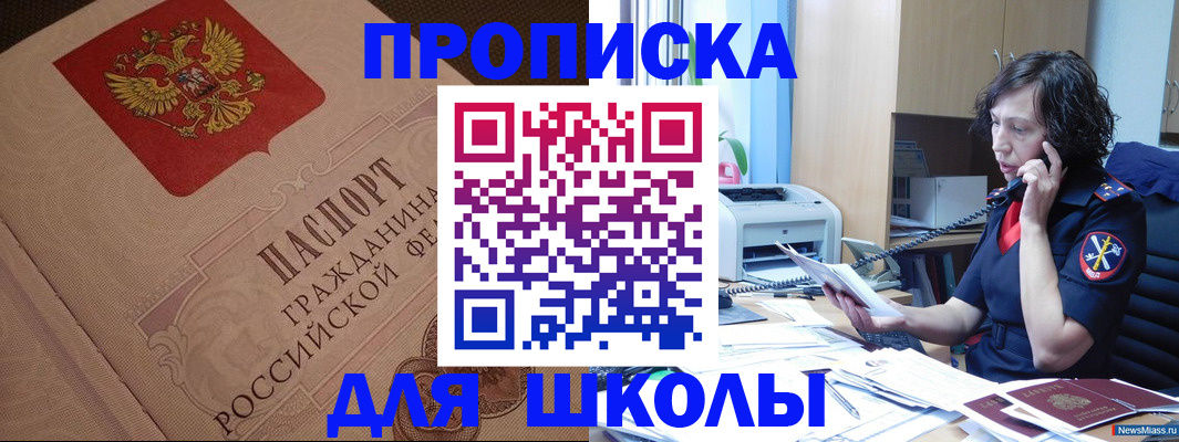 прописка ребенка в Кирово-Чепецке